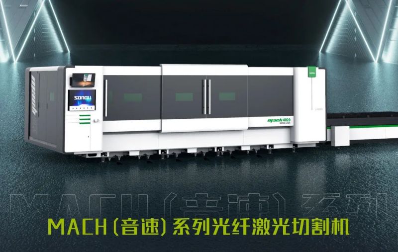 松谷激光(guang)MACH系列激光切割机.jpg